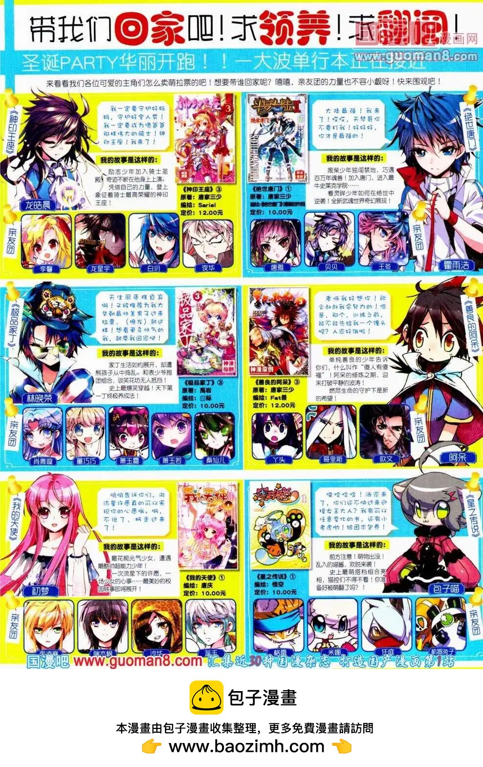 第18期 全本(1/2)-第18话