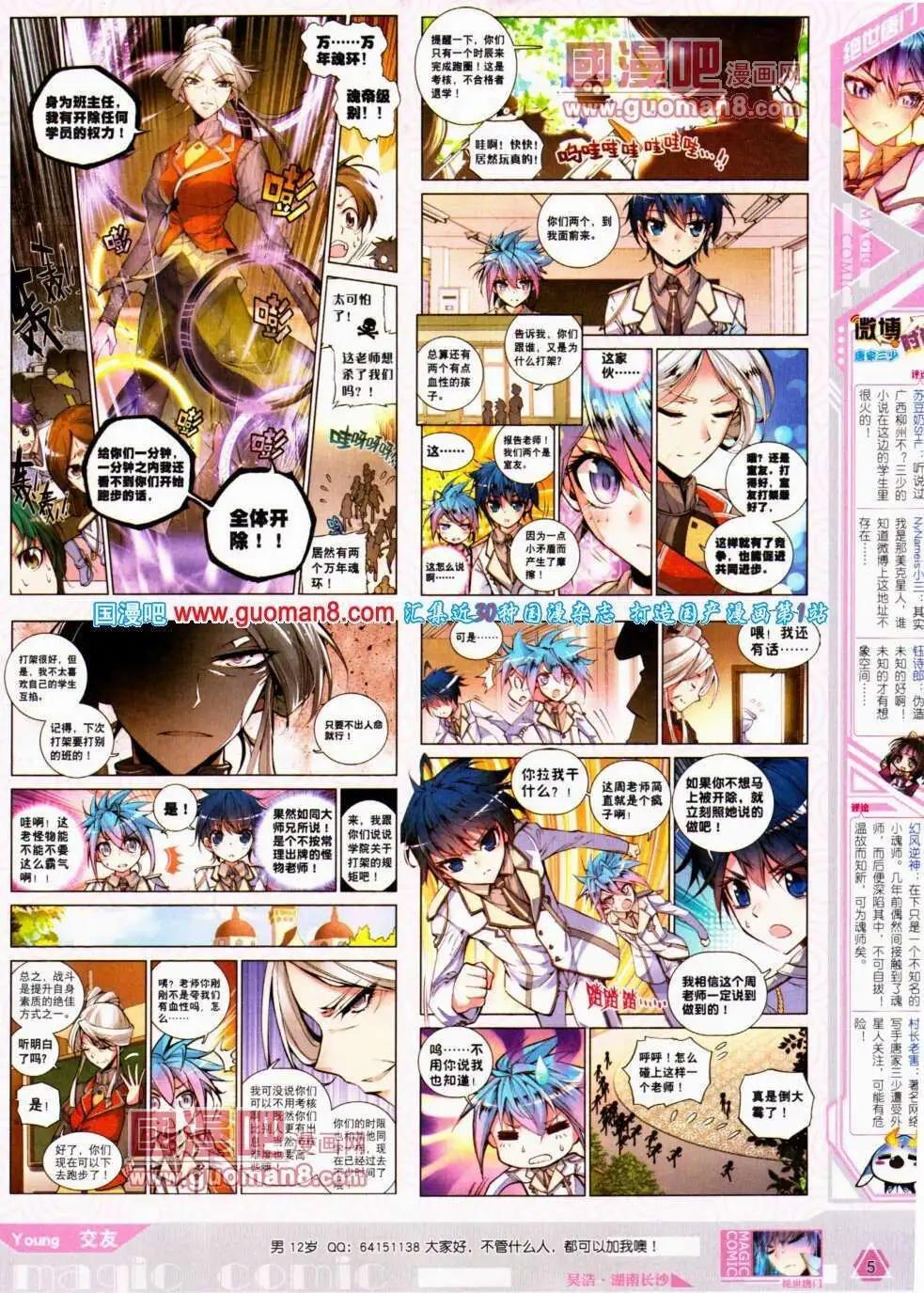 第18期 全本(1/2)-第18话