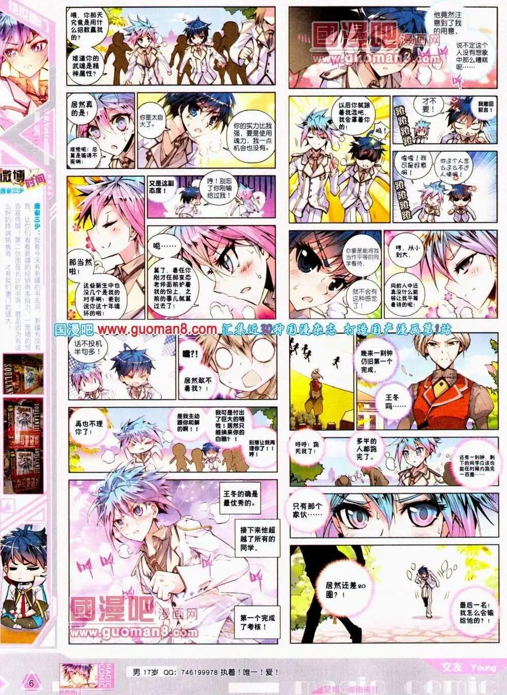 第18期 全本(1/2)-第18话