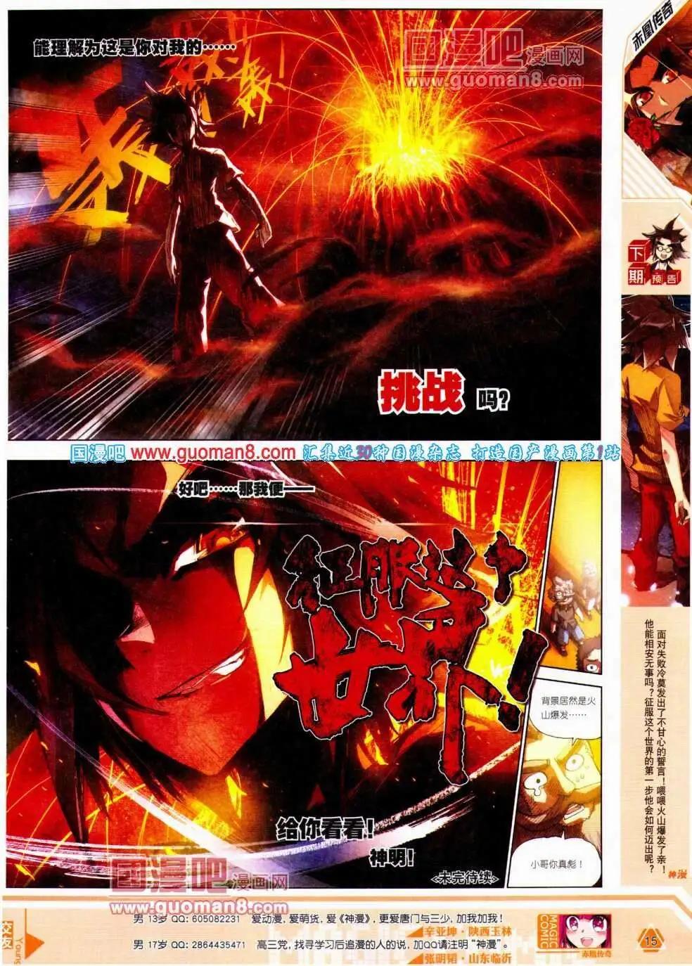 第20期 全本(1/2)-第20话