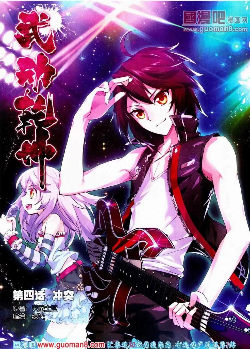 第20期 全本(1/2)-第20话