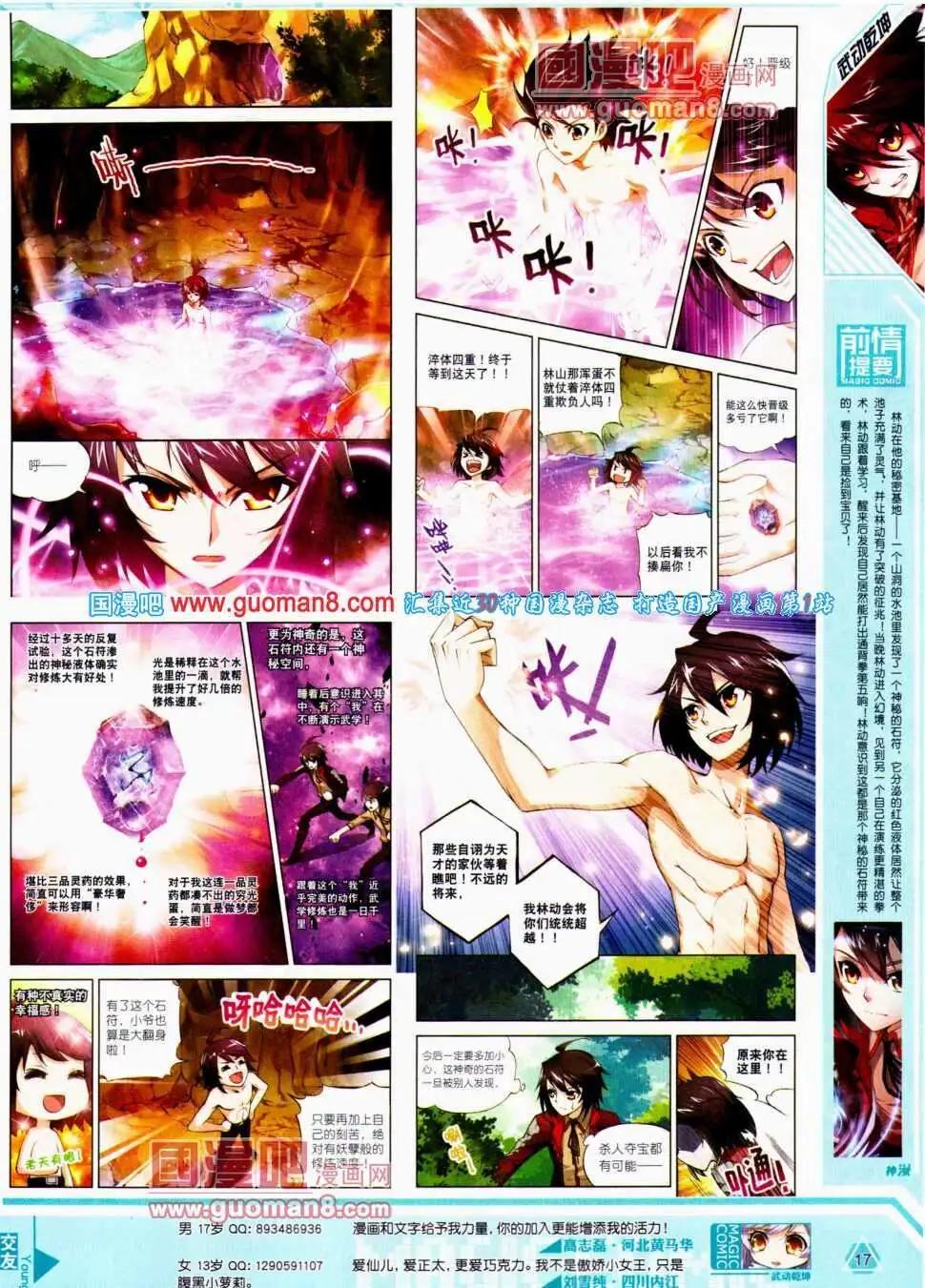 第20期 全本(1/2)-第20话