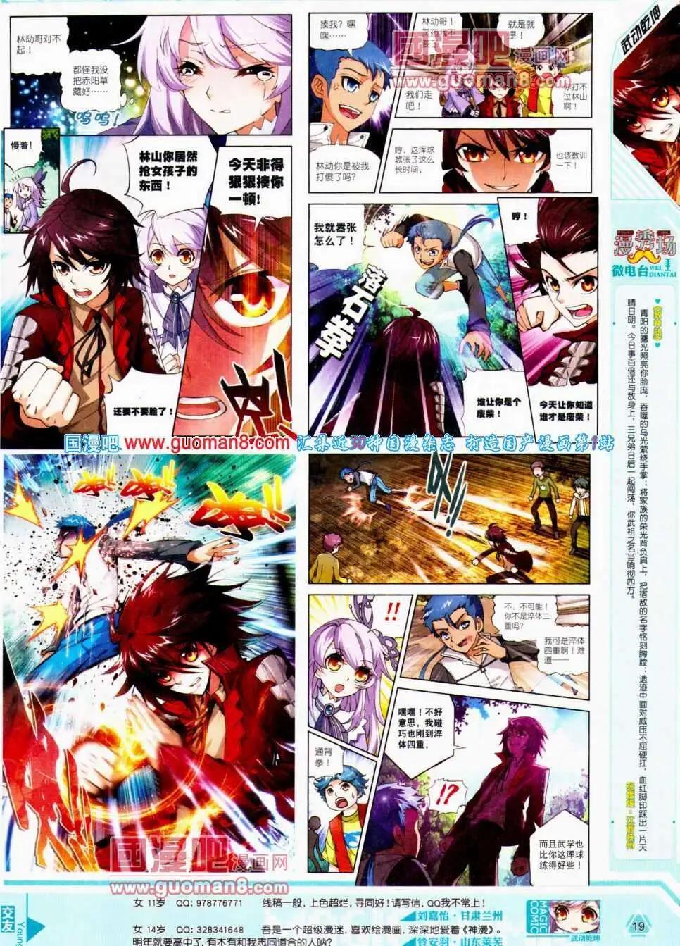 第20期 全本(1/2)-第20话