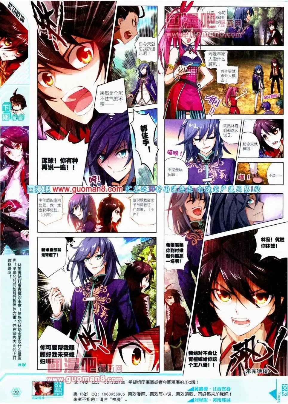 第20期 全本(1/2)-第20话