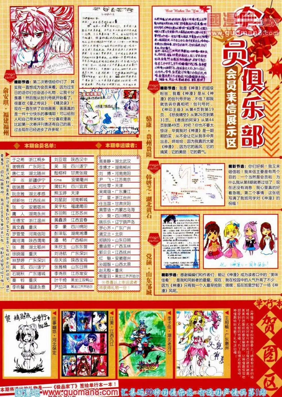 第20期 全本(1/2)-第20话