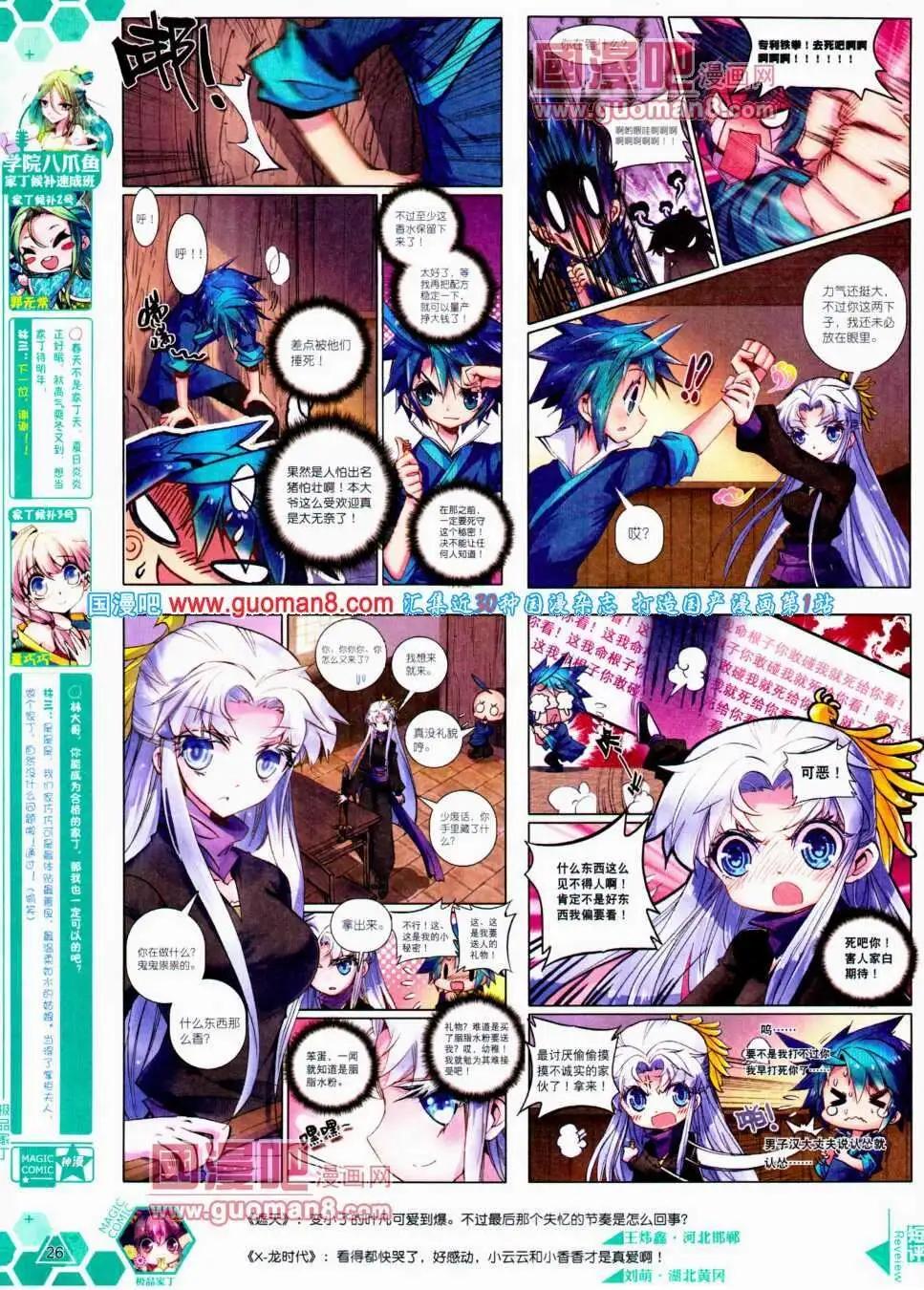 第20期 全本(1/2)-第20话