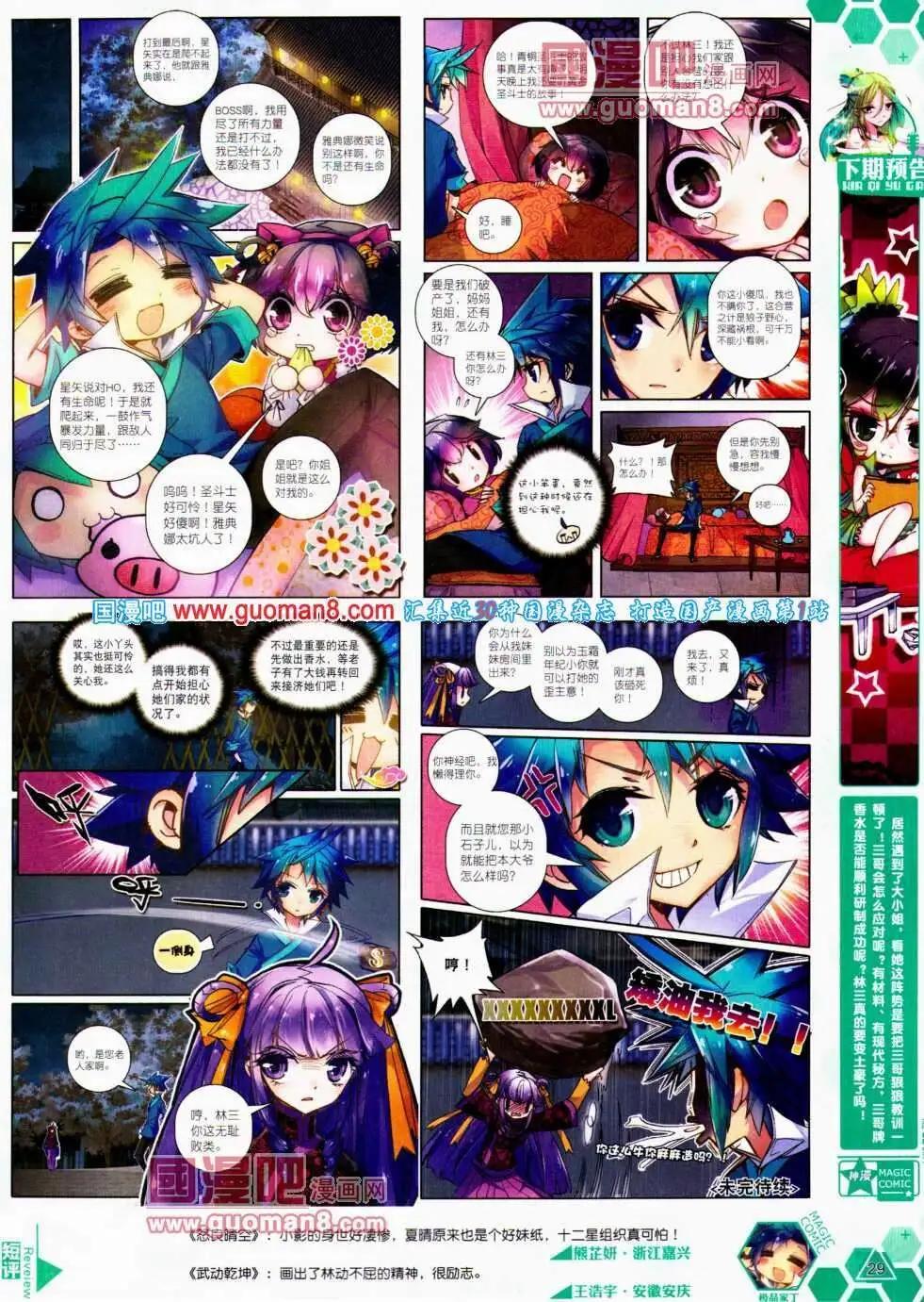 第20期 全本(1/2)-第20话