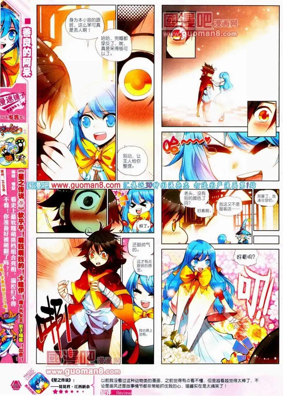 第20期 全本(1/2)-第20话