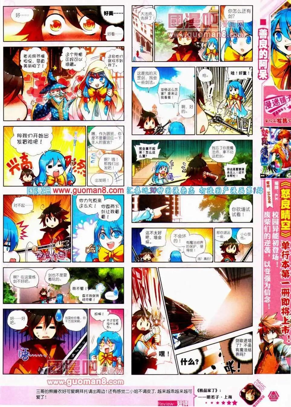 第20期 全本(1/2)-第20话