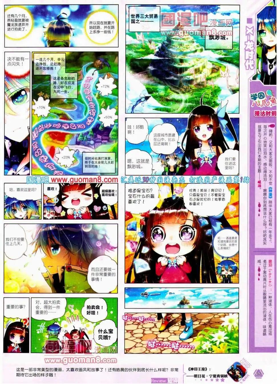 第20期 全本(1/2)-第20话