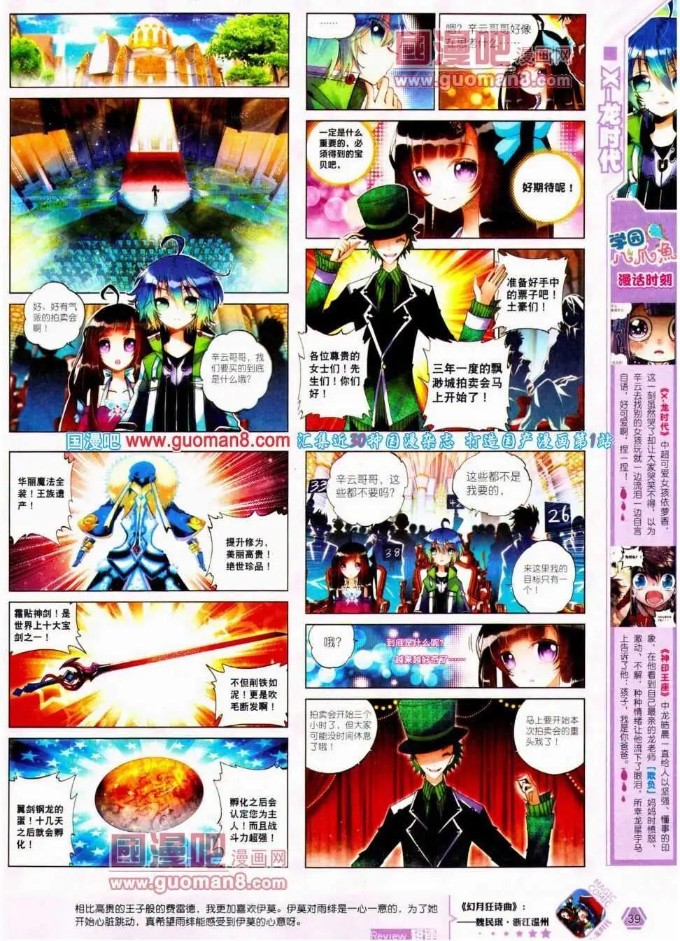 第20期 全本(1/2)-第20话