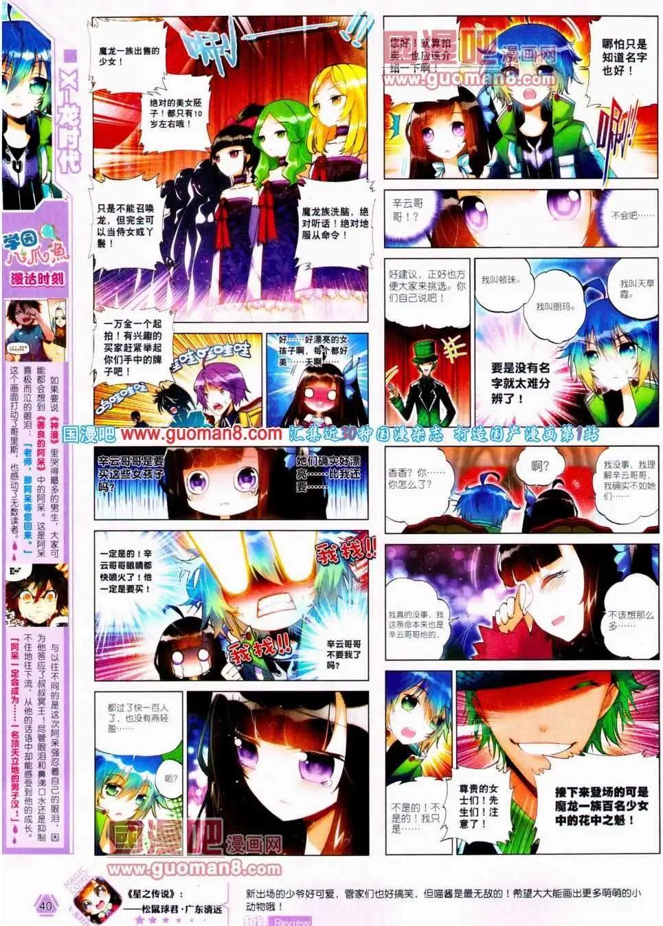 第20期 全本(1/2)-第20话