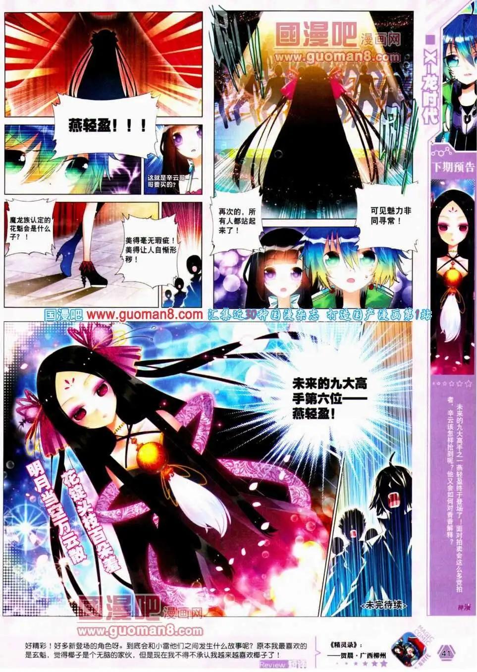 第20期 全本(1/2)-第20话