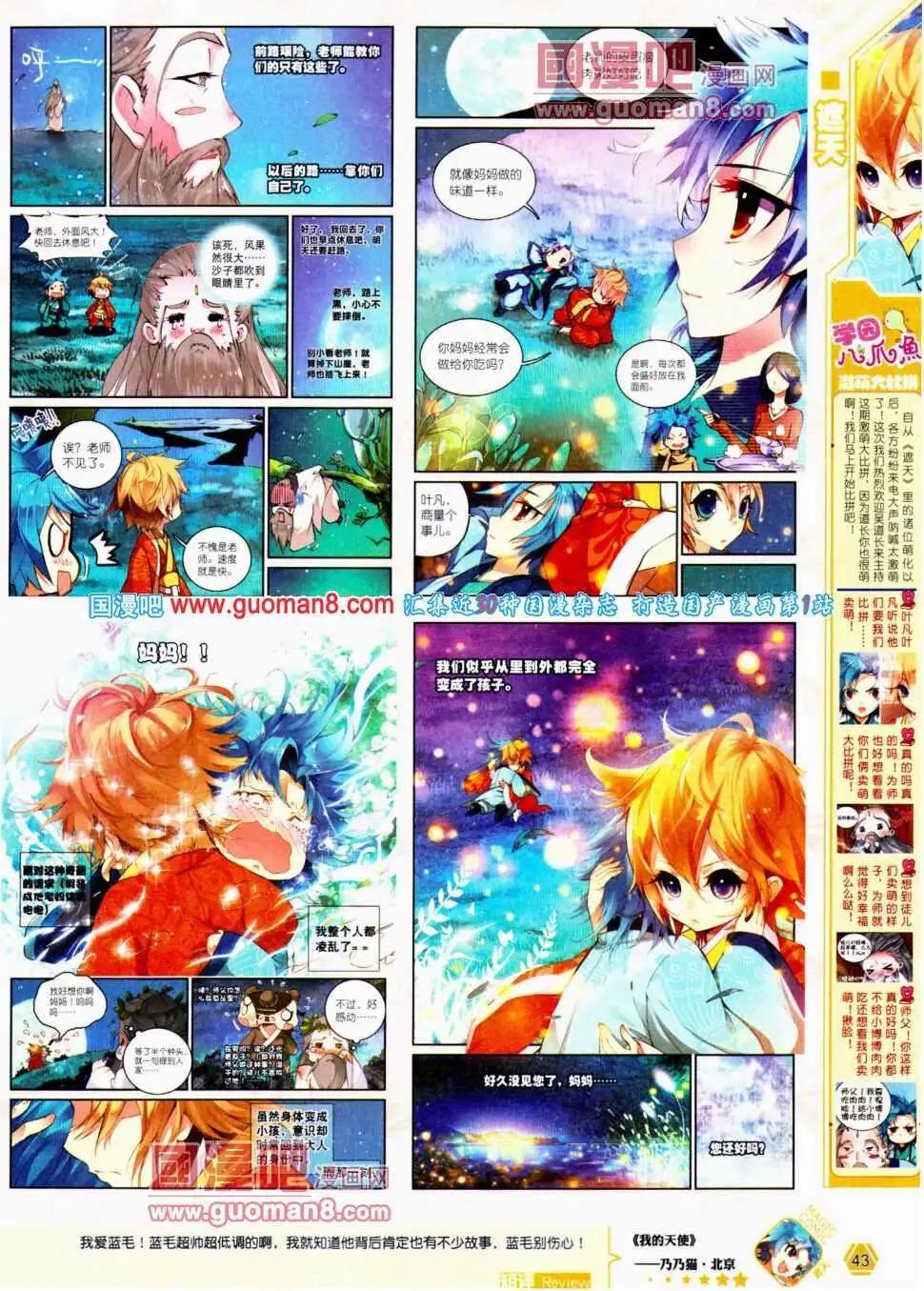 第20期 全本(1/2)-第20话