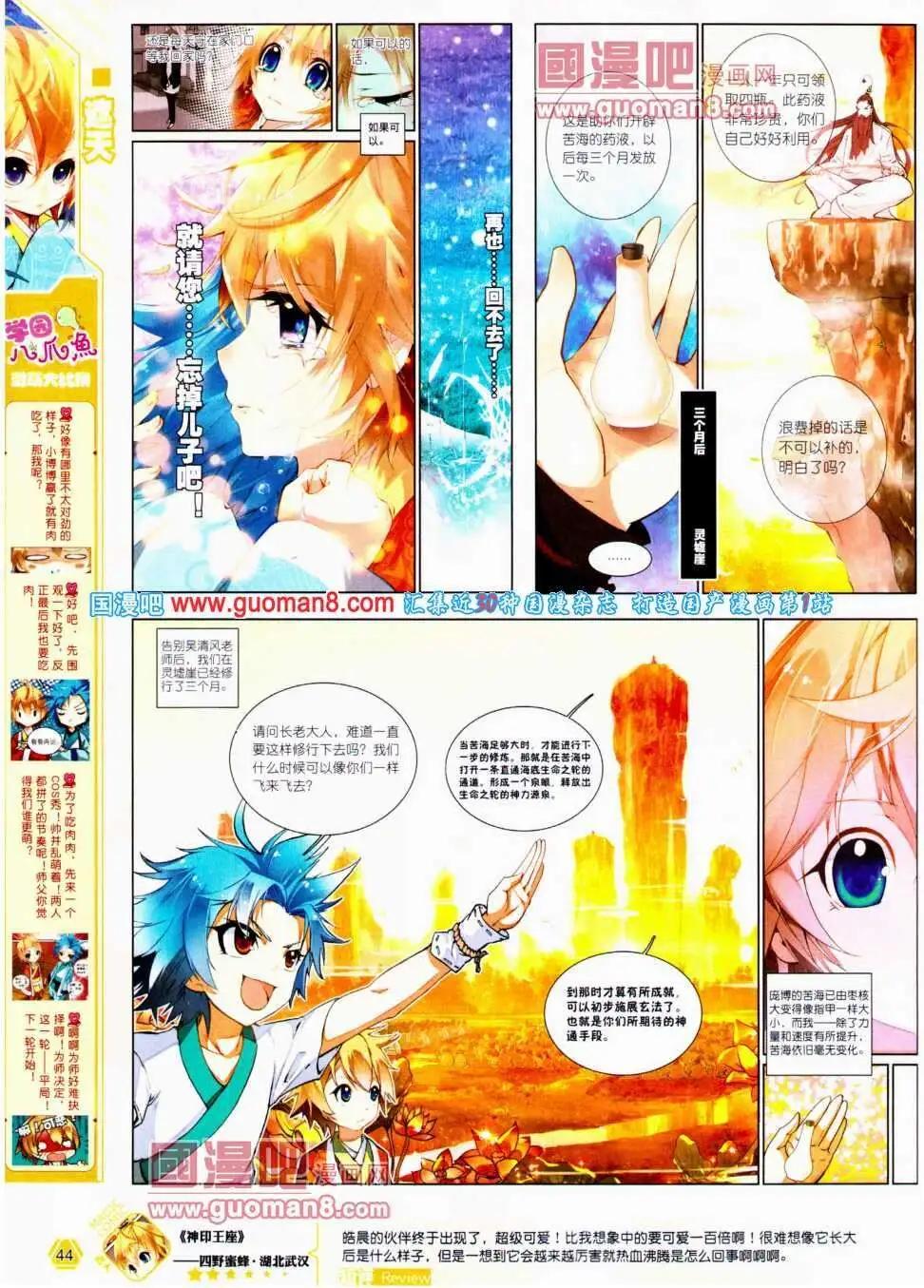 第20期 全本(1/2)-第20话