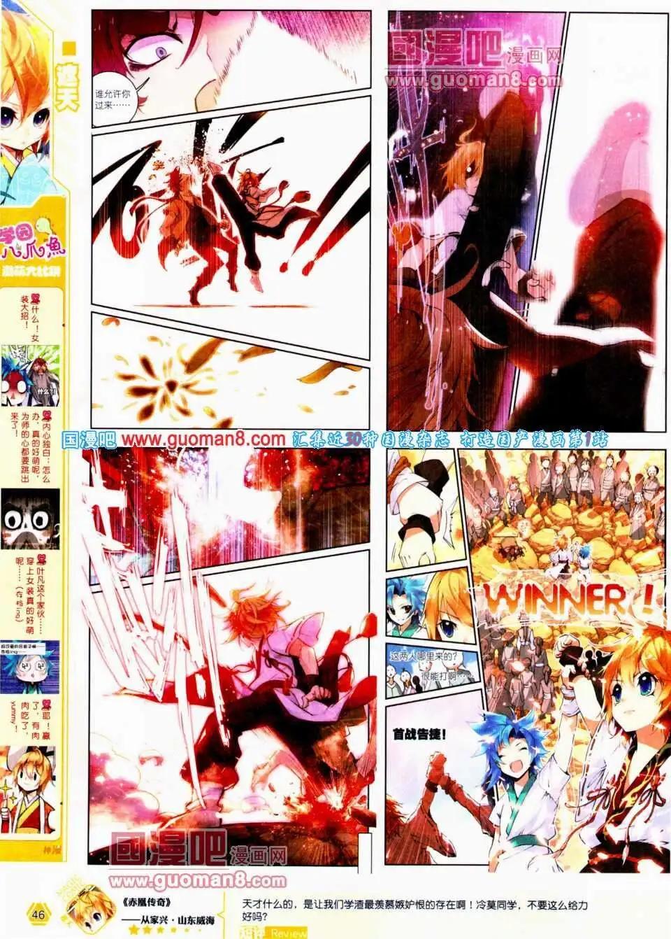 第20期 全本(1/2)-第20话