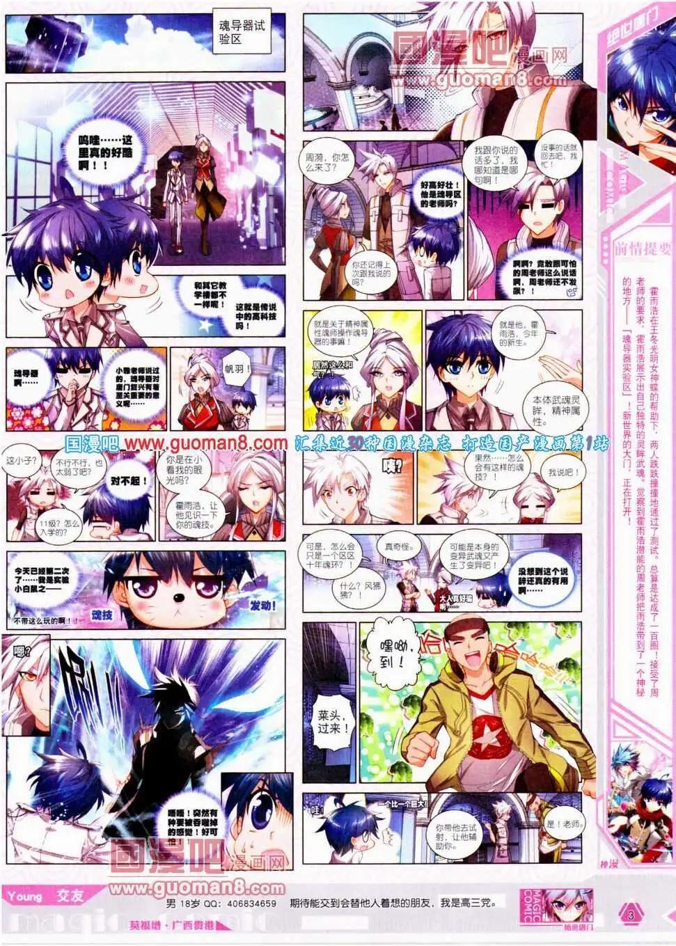 第20期 全本(1/2)-第20话