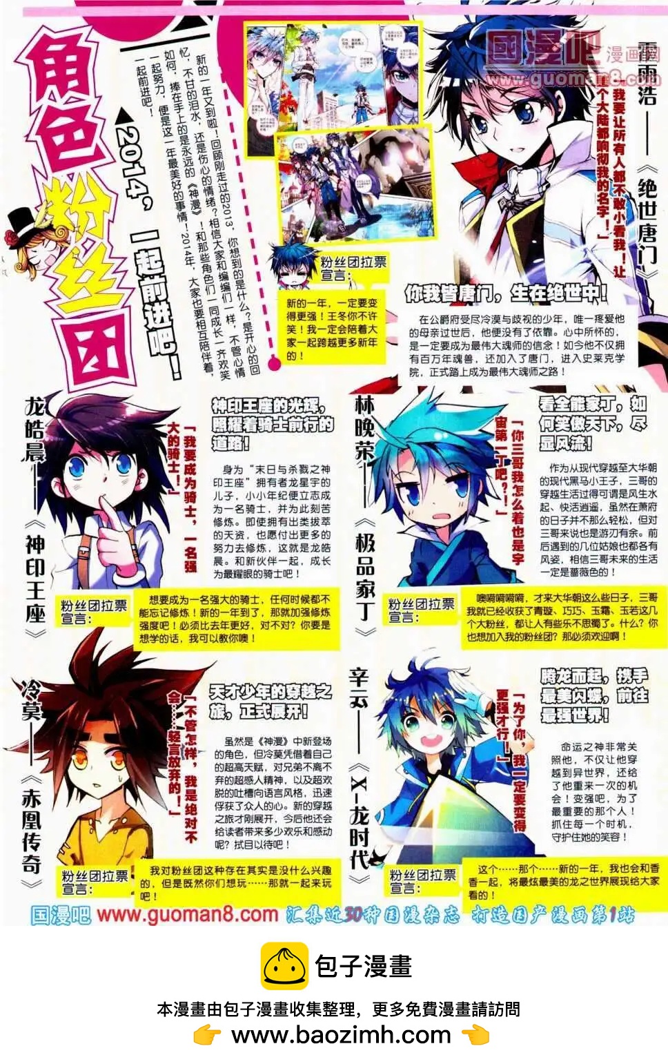 第20期 全本(1/2)-第20话