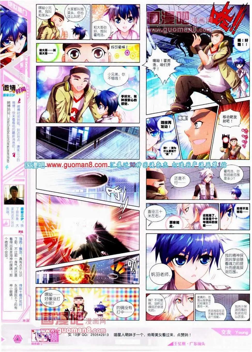 第20期 全本(1/2)-第20话