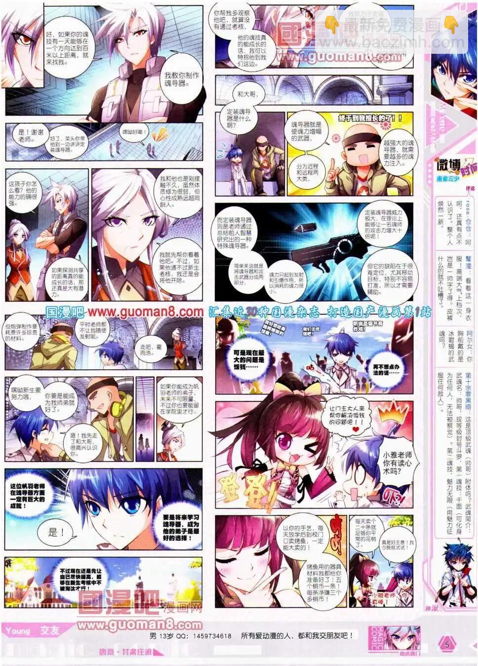 第20期 全本(1/2)-第20话