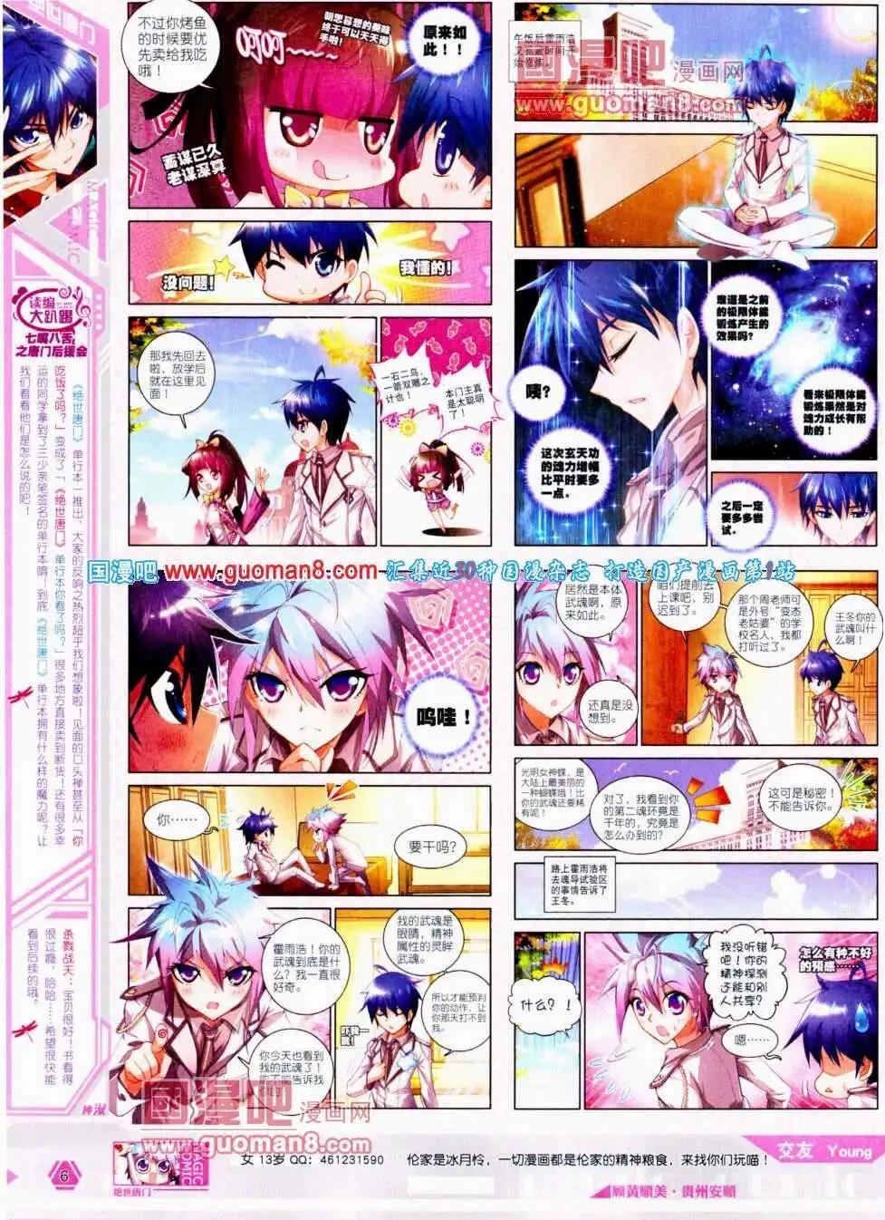 第20期 全本(1/2)-第20话