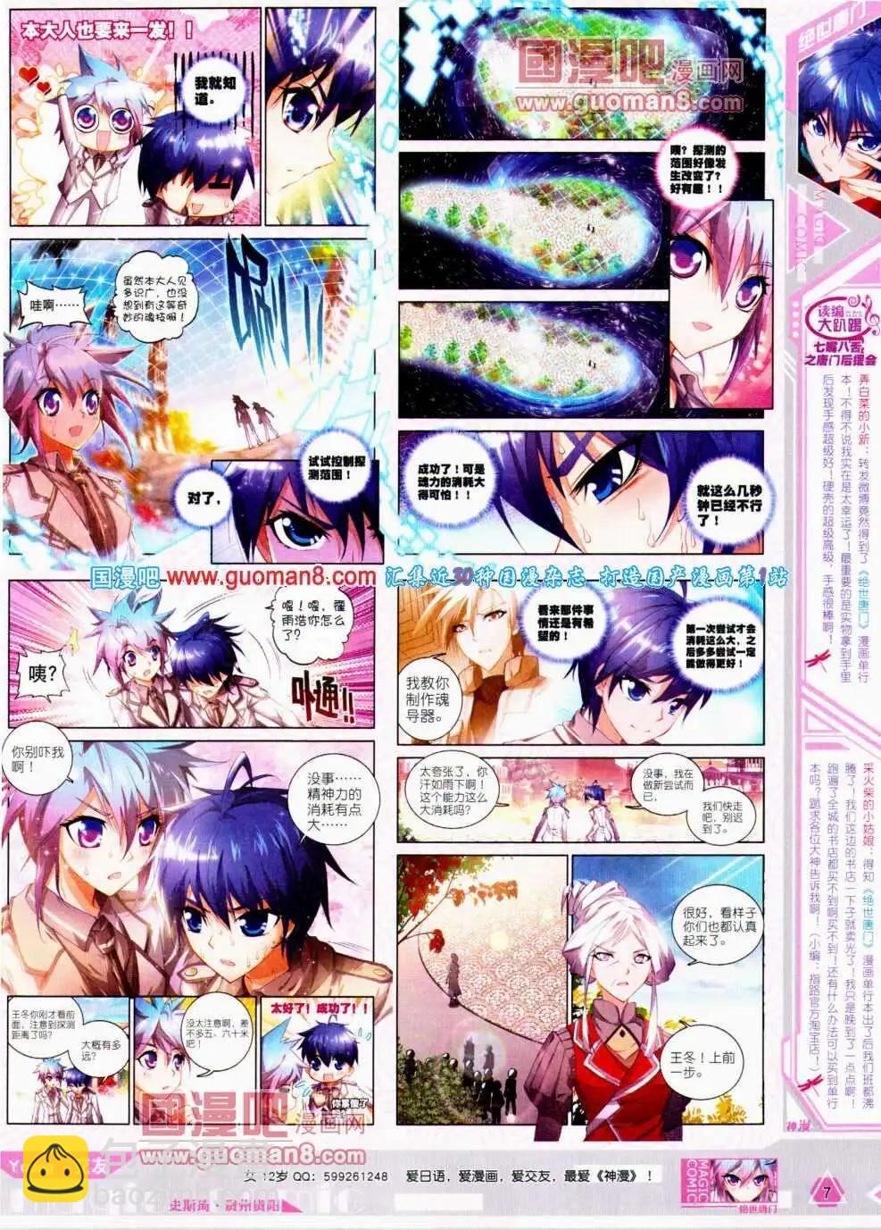 第20期 全本(1/2)-第20话