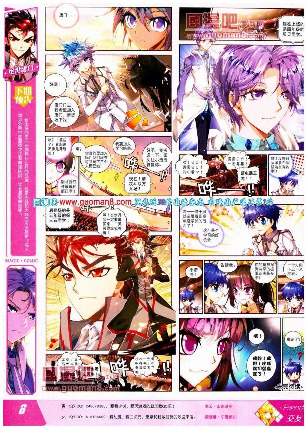 第22期 全本(1/2)-第22话