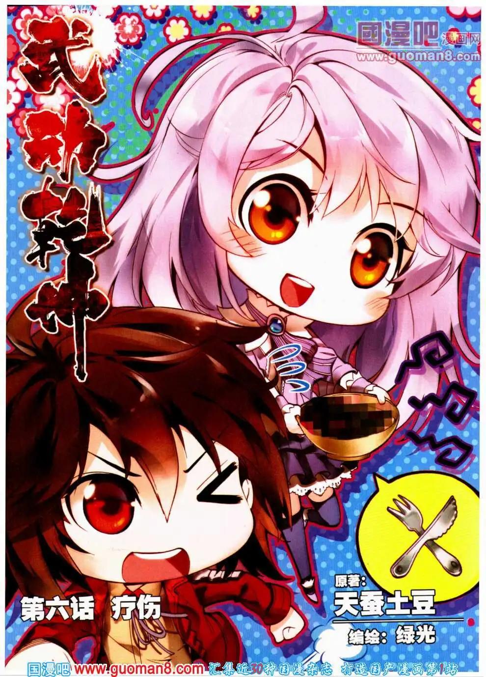 第22期 全本(1/2)-第22话