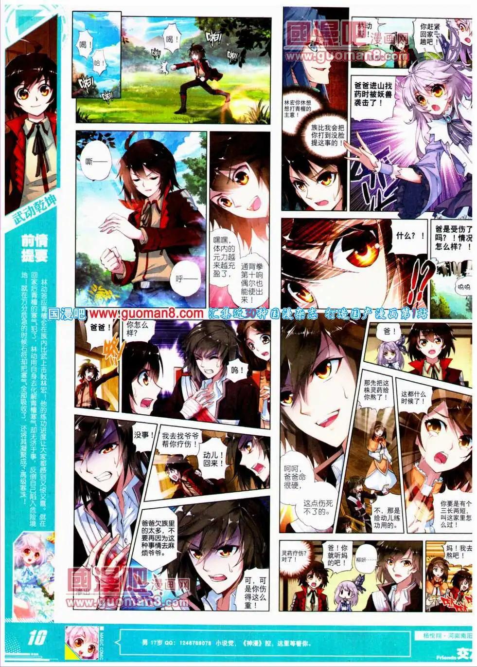 第22期 全本(1/2)-第22话