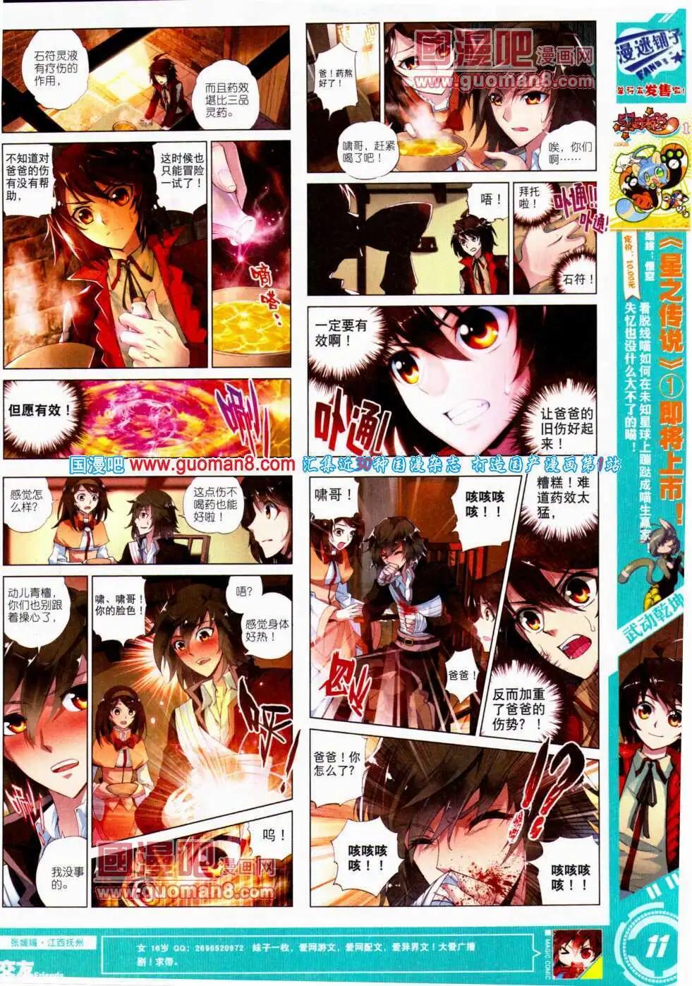 第22期 全本(1/2)-第22话