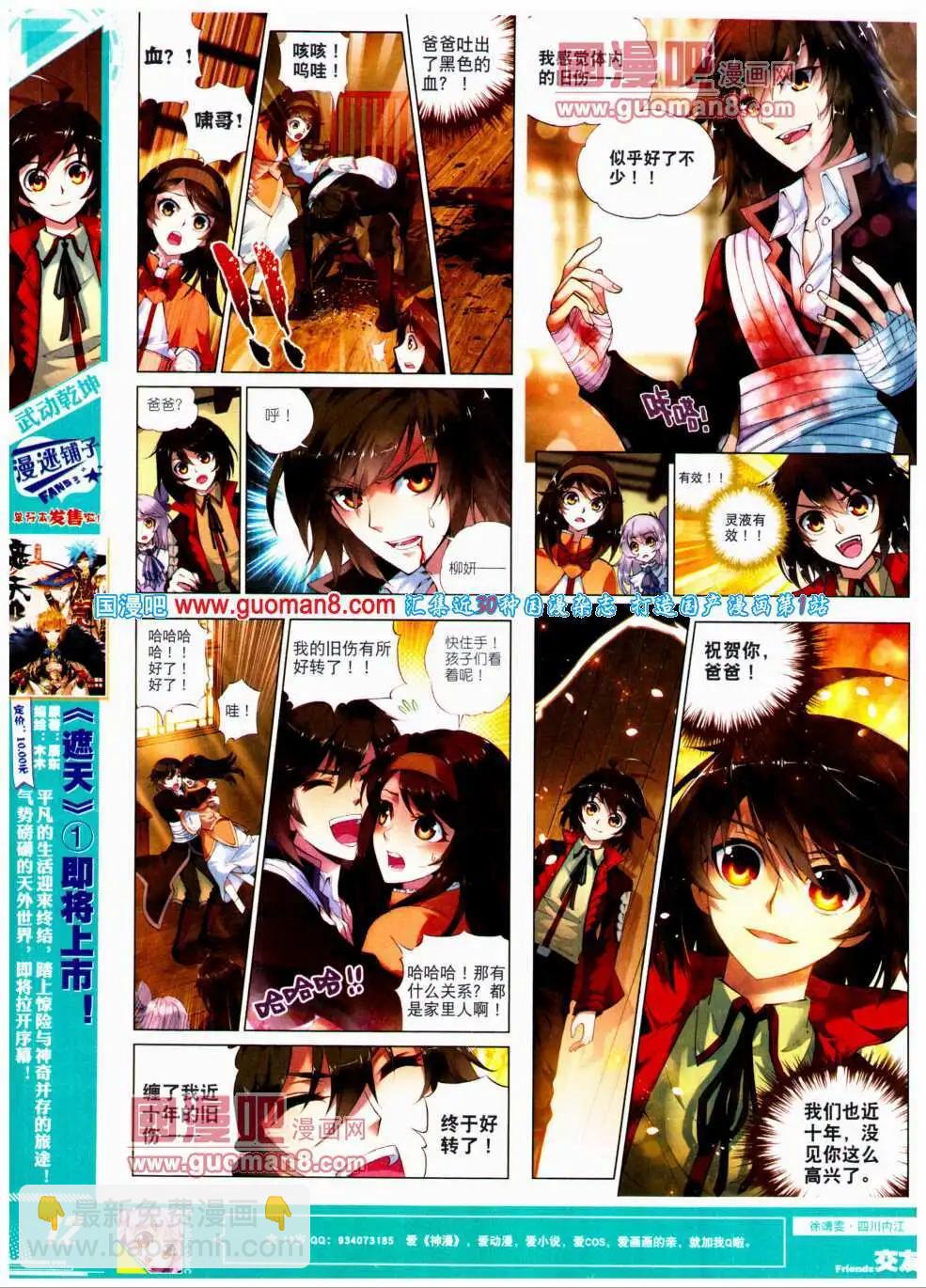 第22期 全本(1/2)-第22话