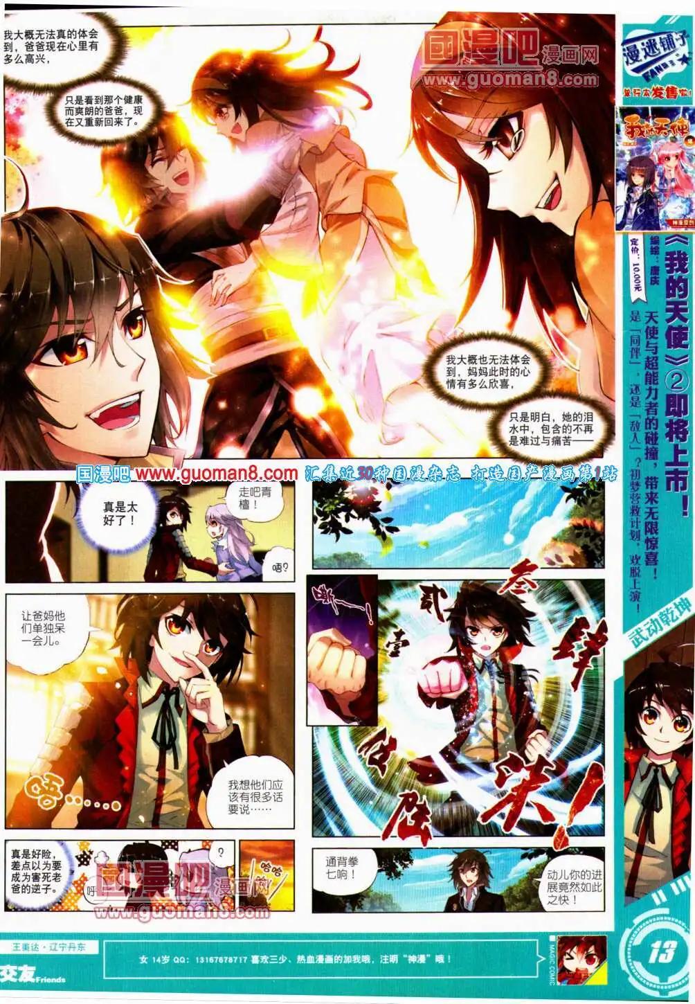 第22期 全本(1/2)-第22话