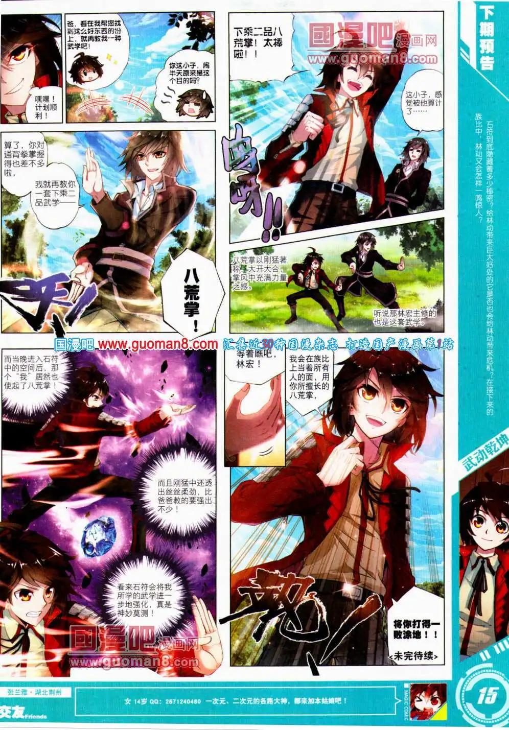 第22期 全本(1/2)-第22话