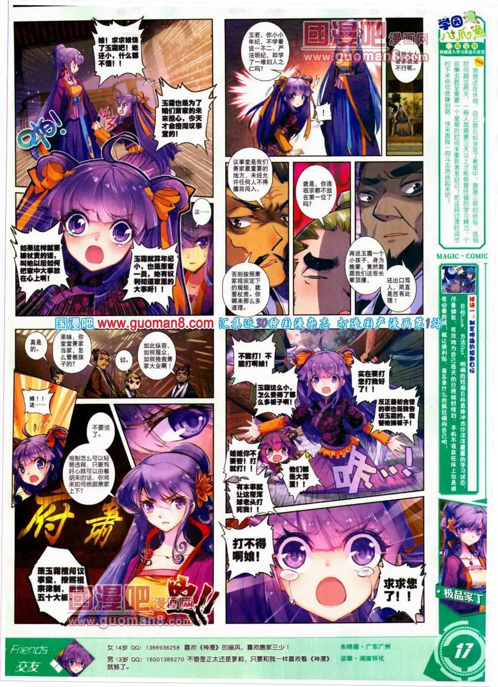 第22期 全本(1/2)-第22话