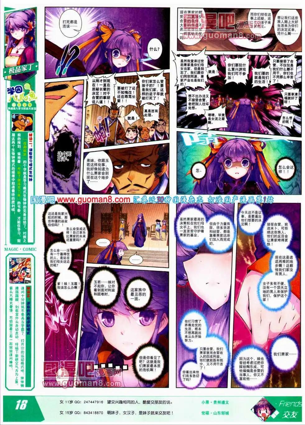 第22期 全本(1/2)-第22话