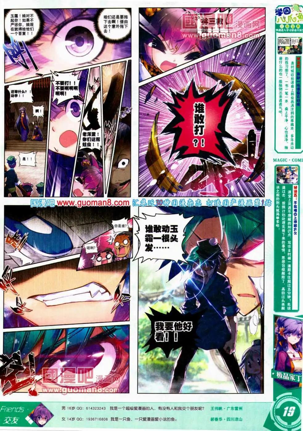 第22期 全本(1/2)-第22话