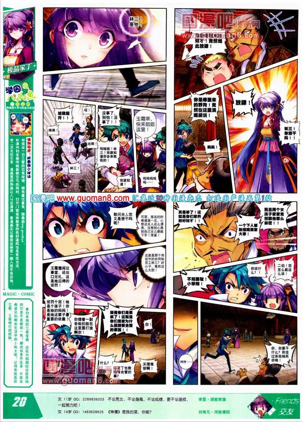 第22期 全本(1/2)-第22话