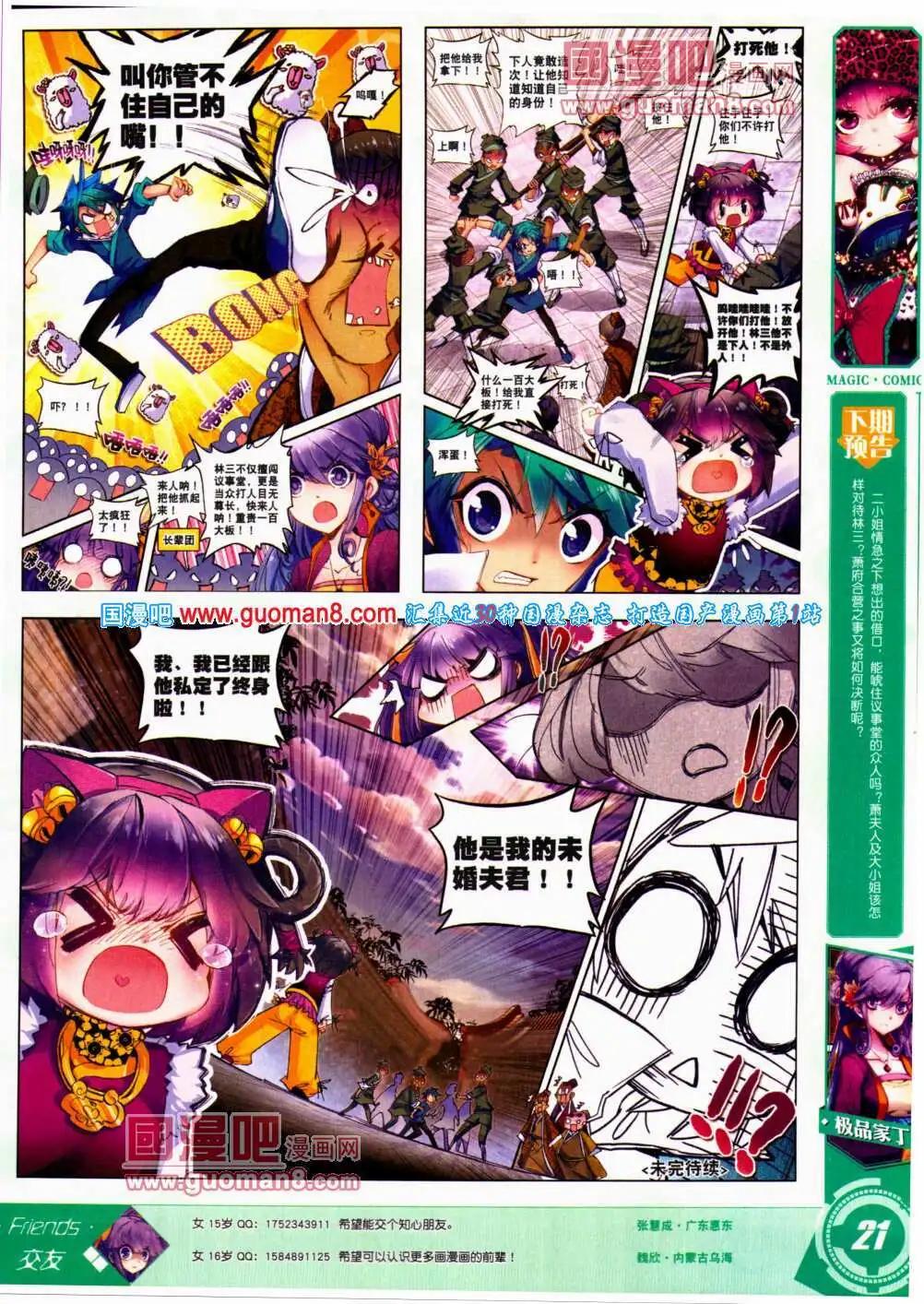 第22期 全本(1/2)-第22话