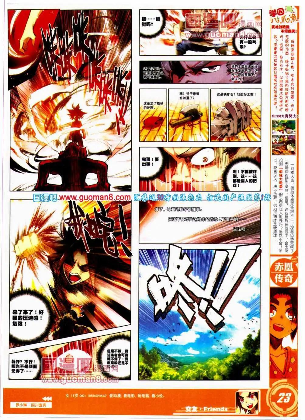 第22期 全本(1/2)-第22话