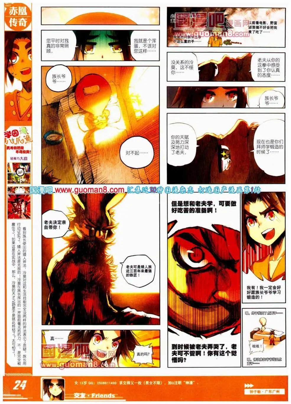 第22期 全本(1/2)-第22话