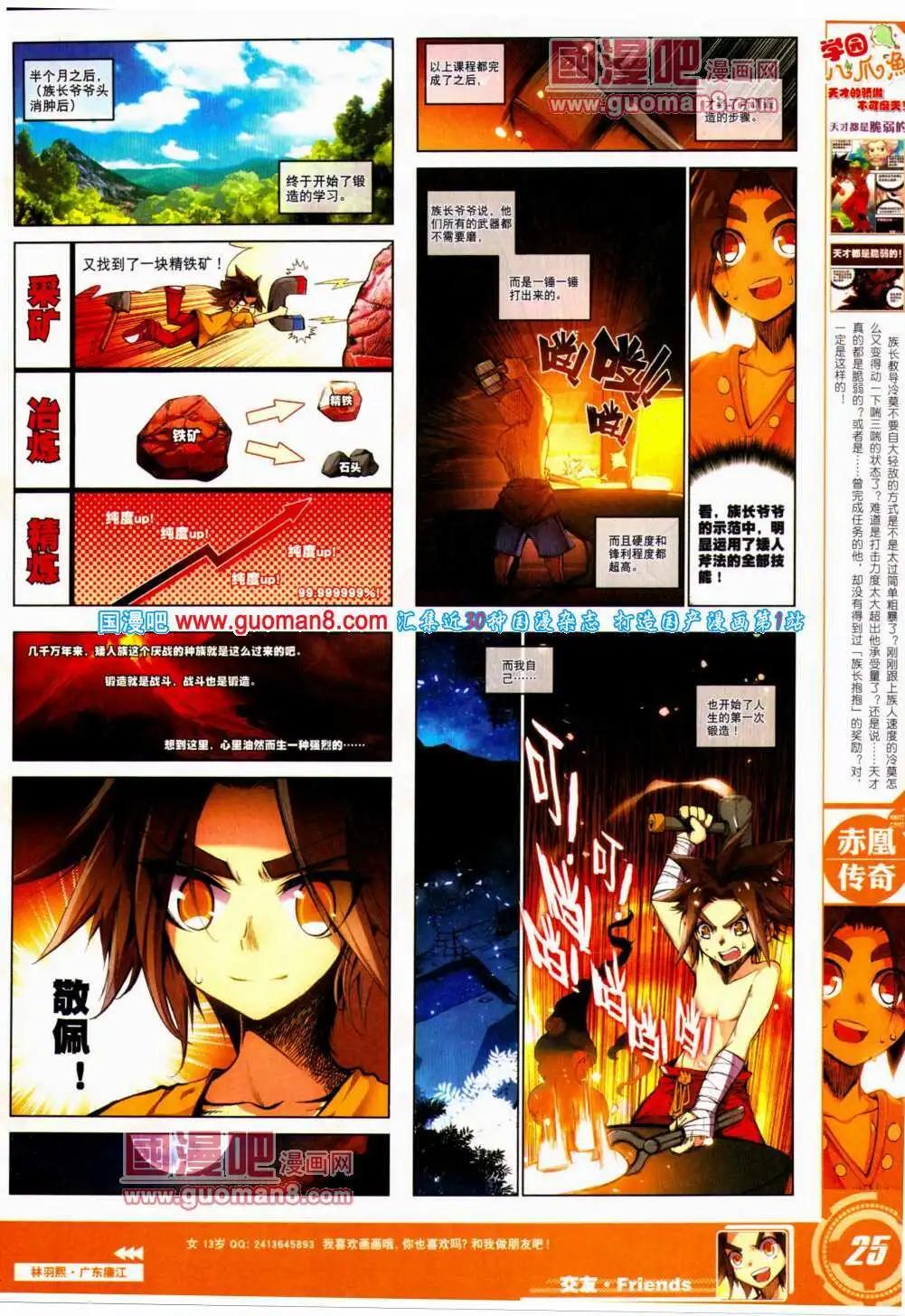 第22期 全本(1/2)-第22话