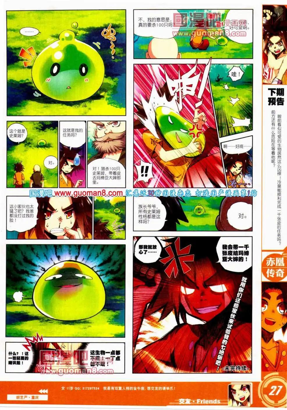 第22期 全本(1/2)-第22话