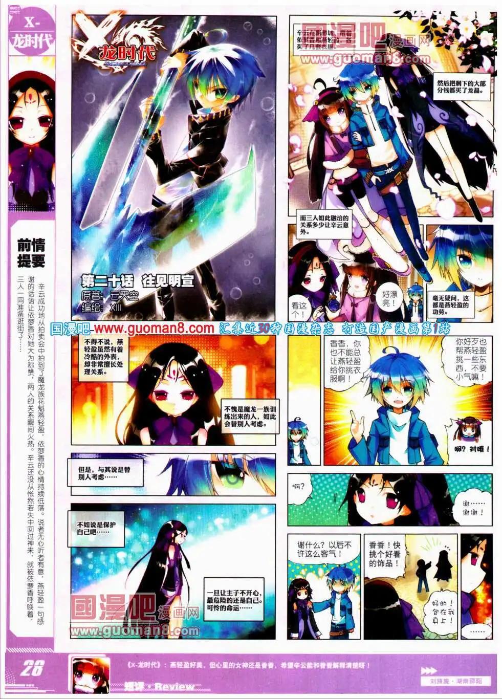 第22期 全本(1/2)-第22话