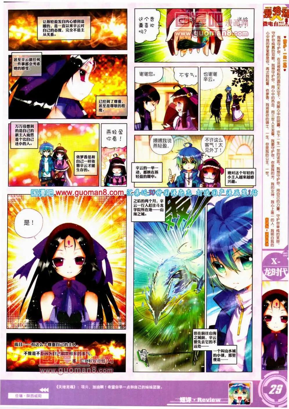 第22期 全本(1/2)-第22话