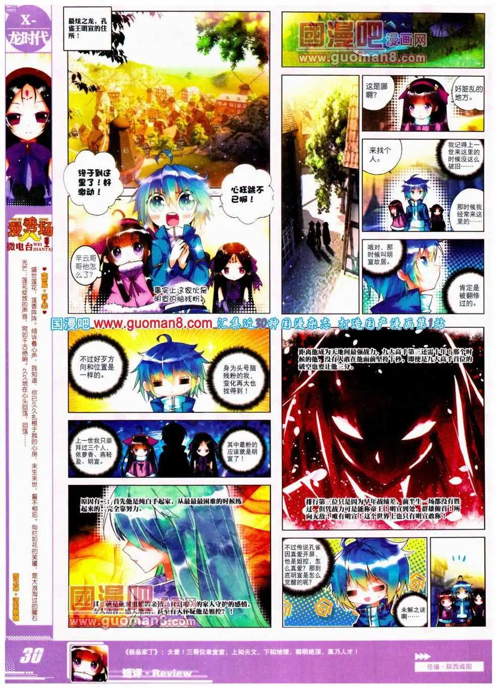 第22期 全本(1/2)-第22话