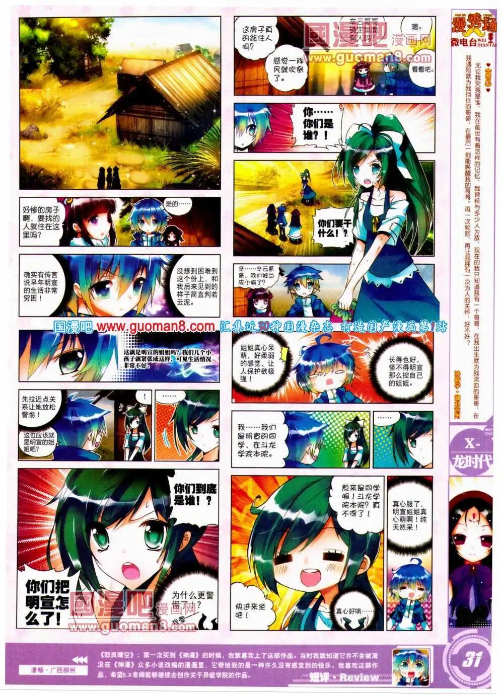 第22期 全本(1/2)-第22话