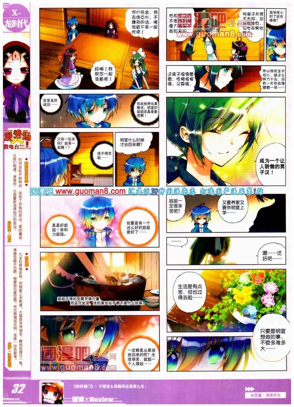 第22期 全本(1/2)-第22话