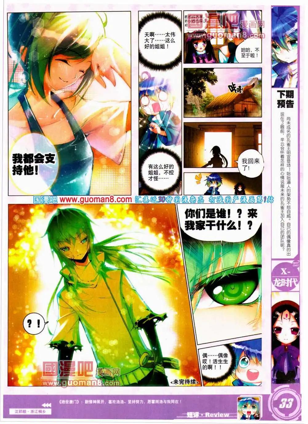 第22期 全本(1/2)-第22话