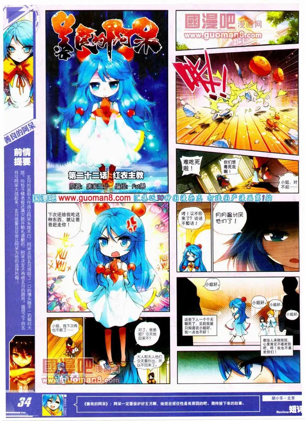 第22期 全本(1/2)-第22话