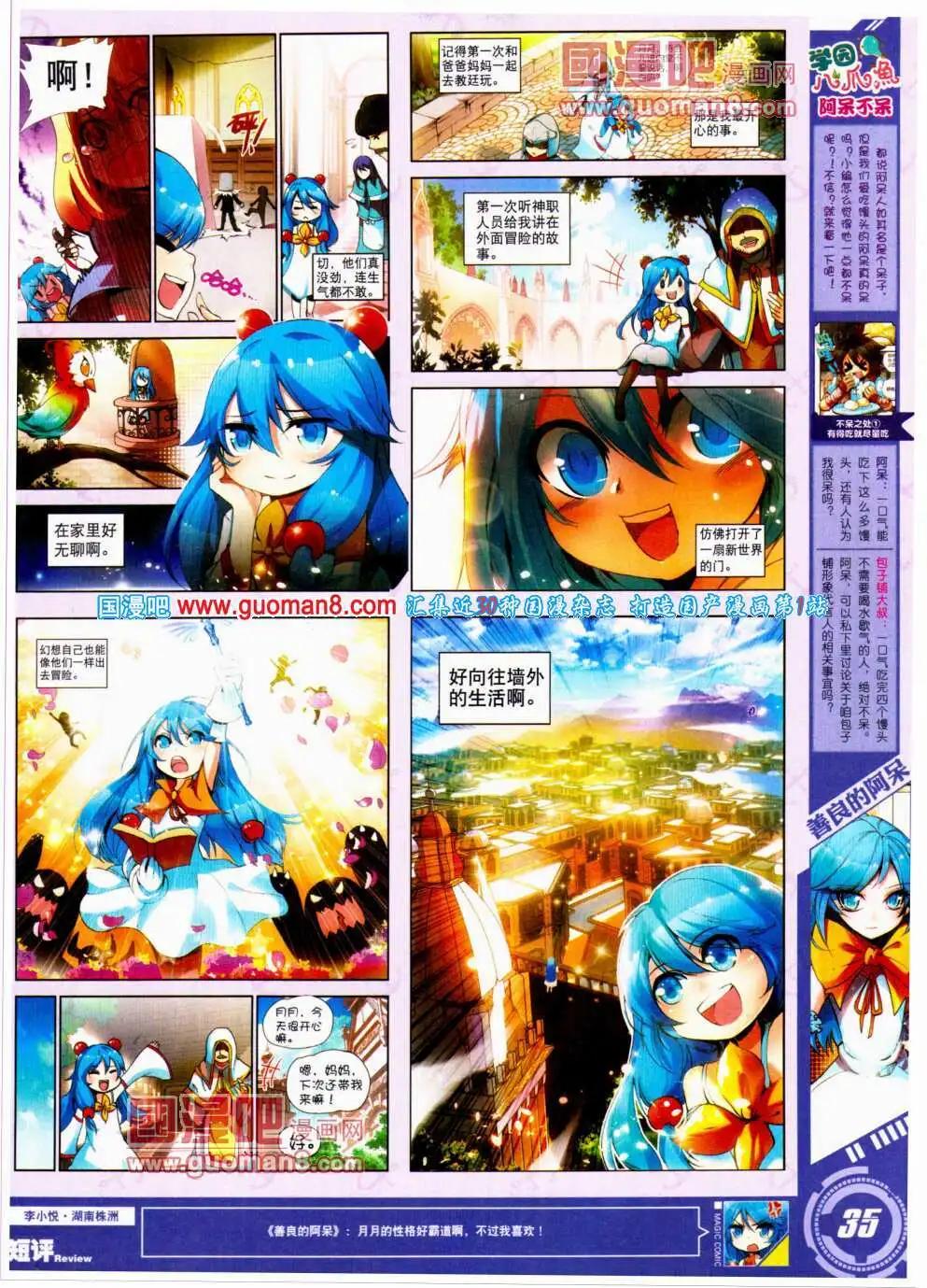 第22期 全本(1/2)-第22话